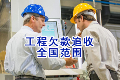 白玉讨帐公司