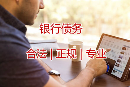 白玉收账公司